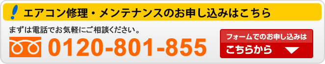 エアコンの入替えをご検討の方